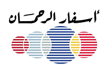 asfarArrahman