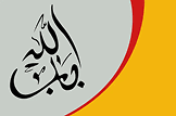 bab-allah